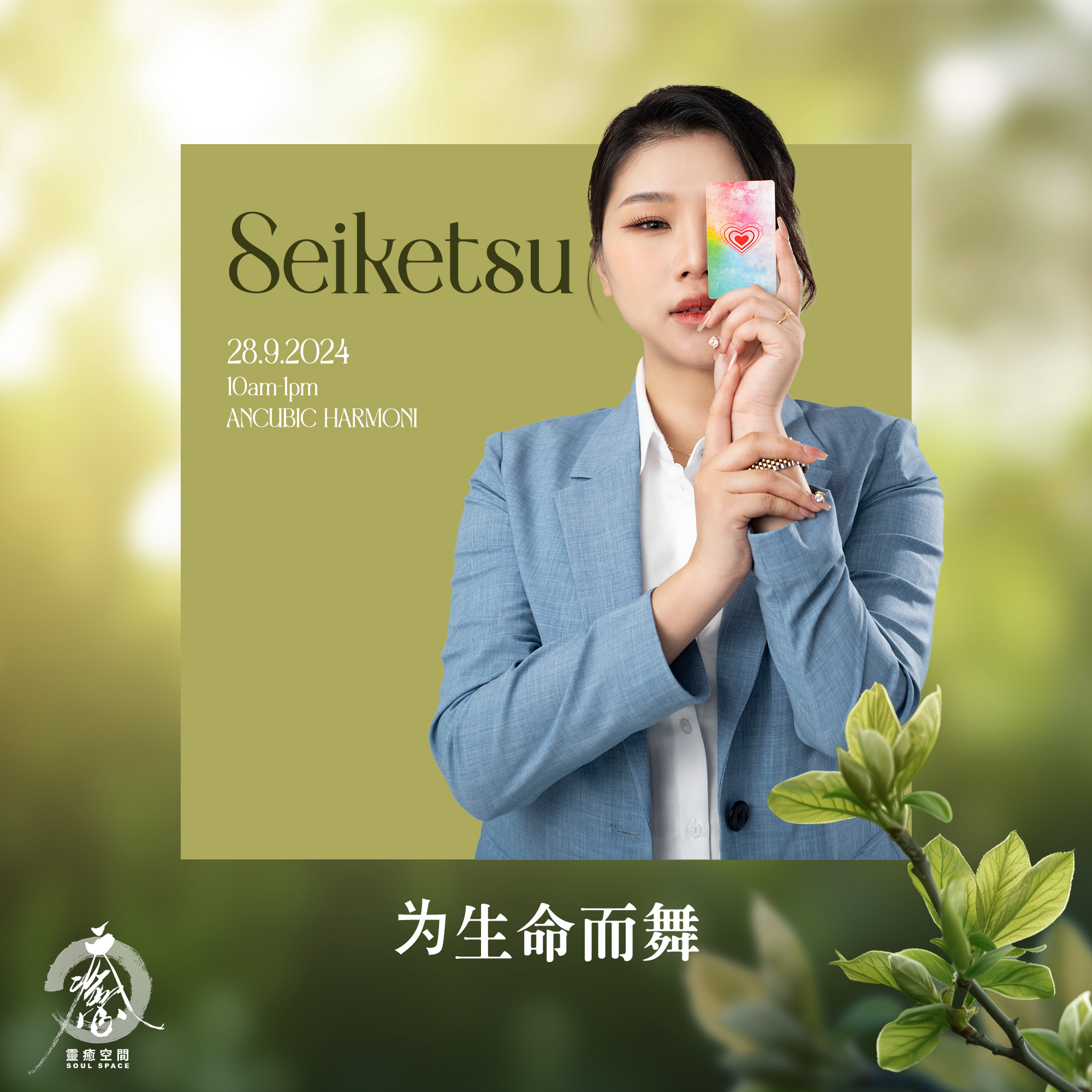 ws7_20240831